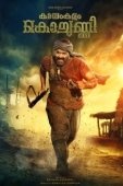 Постер Каямкулам Кочунни (2018)