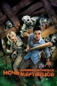 Постер Ночь анимационных мертвецов (2021)