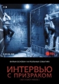 Постер Интервью с призраком (2010)