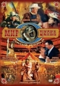 Постер Мир цирка (1964)