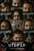 Постер Утопия (2020)