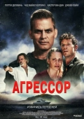 Постер Агрессор (2022)