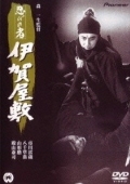Постер Ниндзя 6 (1965)