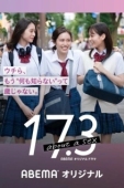 Постер 17.3 о сексе (2020)