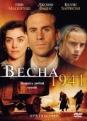 Постер Весна 1941 (2007)