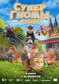 Постер Супергномы (2024)