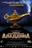 Постер Новые приключения Аладдина (2015)