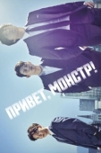 Постер Я тебя помню (2015)