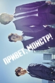 Постер Я тебя помню (2015)