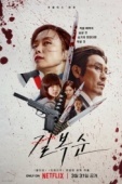 Постер Убить Пок-сун (2023)