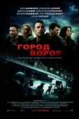 Постер Город воров (2010)