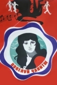 Постер Поцелуй Чаниты (1974)