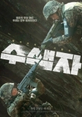 Постер Разведка (2021)
