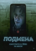 Постер Утопленник