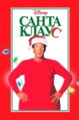 Постер Санта Клаус (1994)