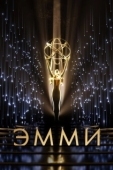 Постер 73-я церемония вручения прайм-тайм премии «Эмми» (2021)