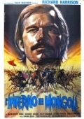 Постер Марко Поло (1975)