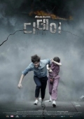 Постер День Д (2015)
