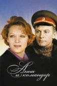 Постер Анна и командор (1975)