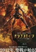 Постер Эпоха дракона: Рождение Искательницы (2012)
