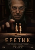 Постер Еретик (2024)