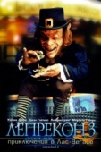 Постер Лепрекон 3: Приключения в Лас-Вегасе (1995)