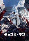 Постер Человек-бензопила (2022)