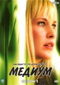 Постер Медиум (2018)