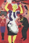 Постер Дайте жалобную книгу (1965)