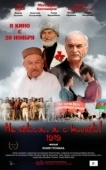 Постер Не бойся, я с тобой! 1919 (2013)
