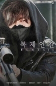 Постер Клон (2021)