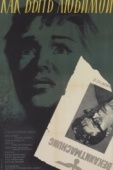 Постер Как быть любимой (1962)