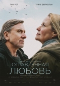 Постер Отравленная любовь (2024)