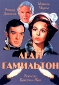 Постер Леди Гамильтон (1968)