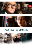 Постер Одна жизнь (2023)