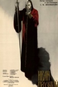 Постер Иван Грозный. Сказ второй: Боярский заговор (1945)