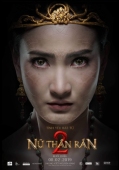 Постер Змея 2 (2018)