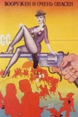 Постер Вооружен и очень опасен (1978)