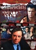 Постер Стамбульский транзит