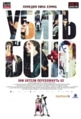 Постер Убить Боно (2010)
