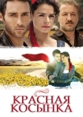 Постер Красная косынка (2011)