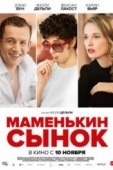 Постер Маменькин сынок (2015)