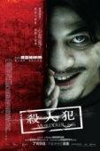 Постер Убийца (2009)