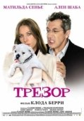Постер Трезор (2018)