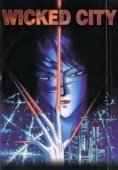 Постер Город чудищ (1987)