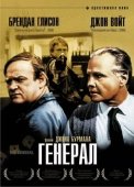 Постер Генерал (1998)