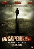 Постер Воскрешение (2012)