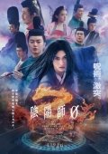 Постер Колдун 0 (2024)
