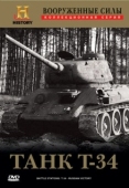 Постер Вооруженные силы (1991)