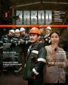 Постер Завод (2023)
